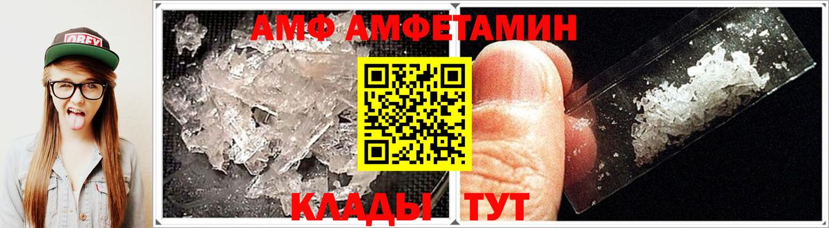 АМФ Розовый Красный Сулин