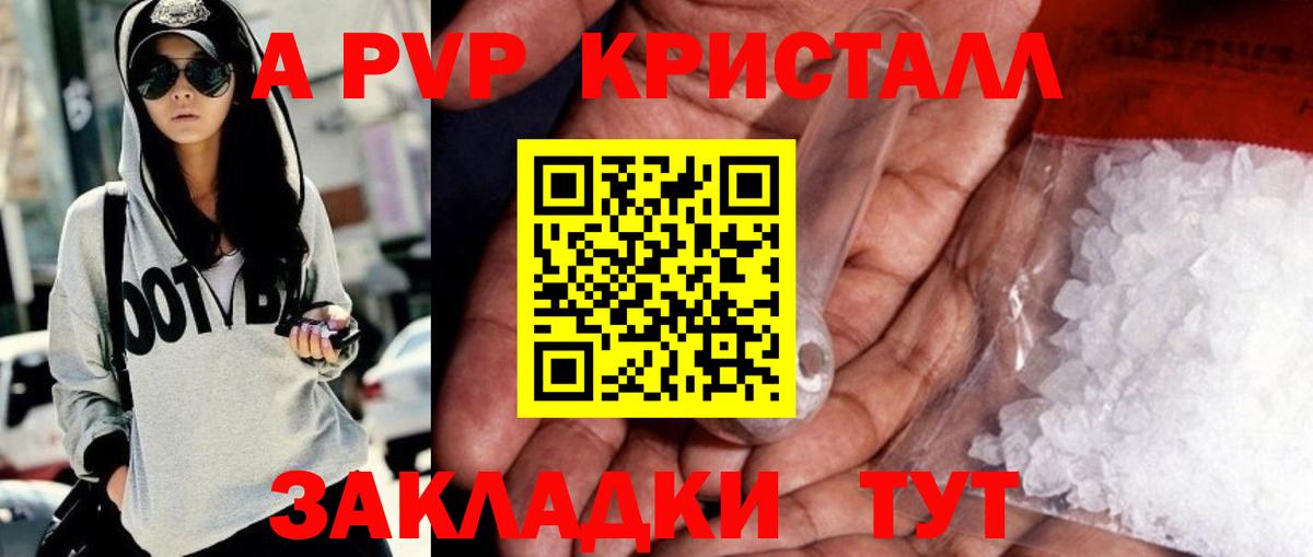 Alpha-PVP СК КРИС Красный Сулин