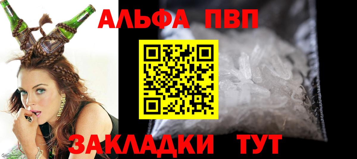А ПВП СК КРИС  Вход с VPN  A PVP VHQ  Alfa_PVP VHQ  Красный Сулин 