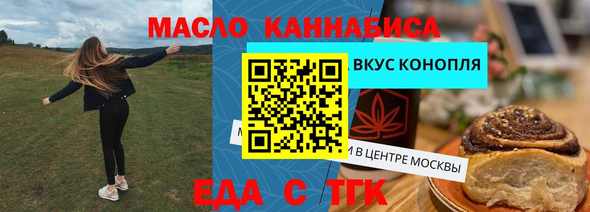 Печенье с ТГК марихуана  Вход с VPN  Красный Сулин 