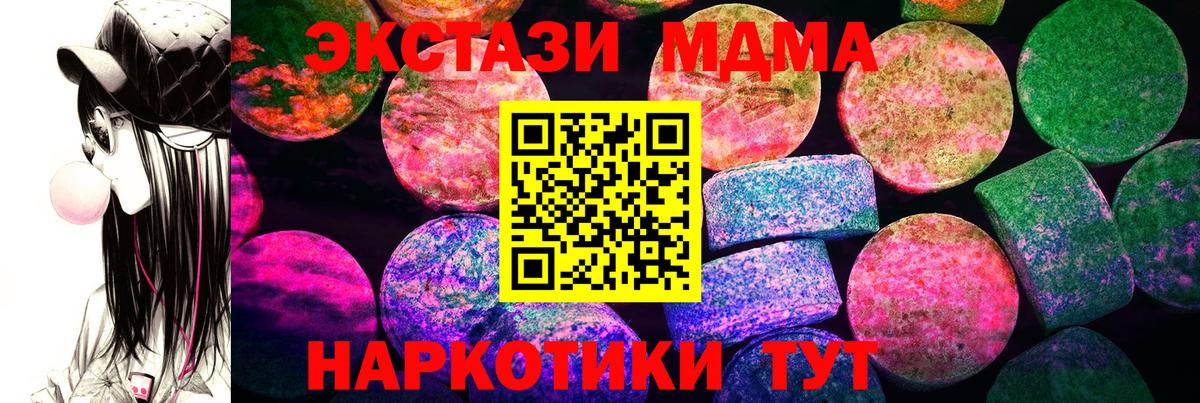 Красный Сулин  Экстази  ЭКСТАЗИ VHQ  Вход с VPN  Ecstasy таблы 