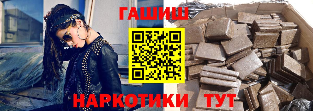 ГАШИШ гашик  купить   ГАШИШ индика сатива  Красный Сулин  Вход с VPN 