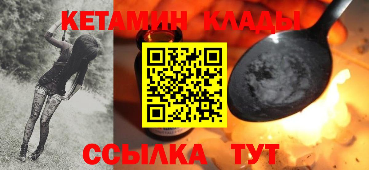 Красный Сулин  сайты даркнета клад  КЕТАМИН VHQ  Вход с VPN  КЕТАМИН ketamine 