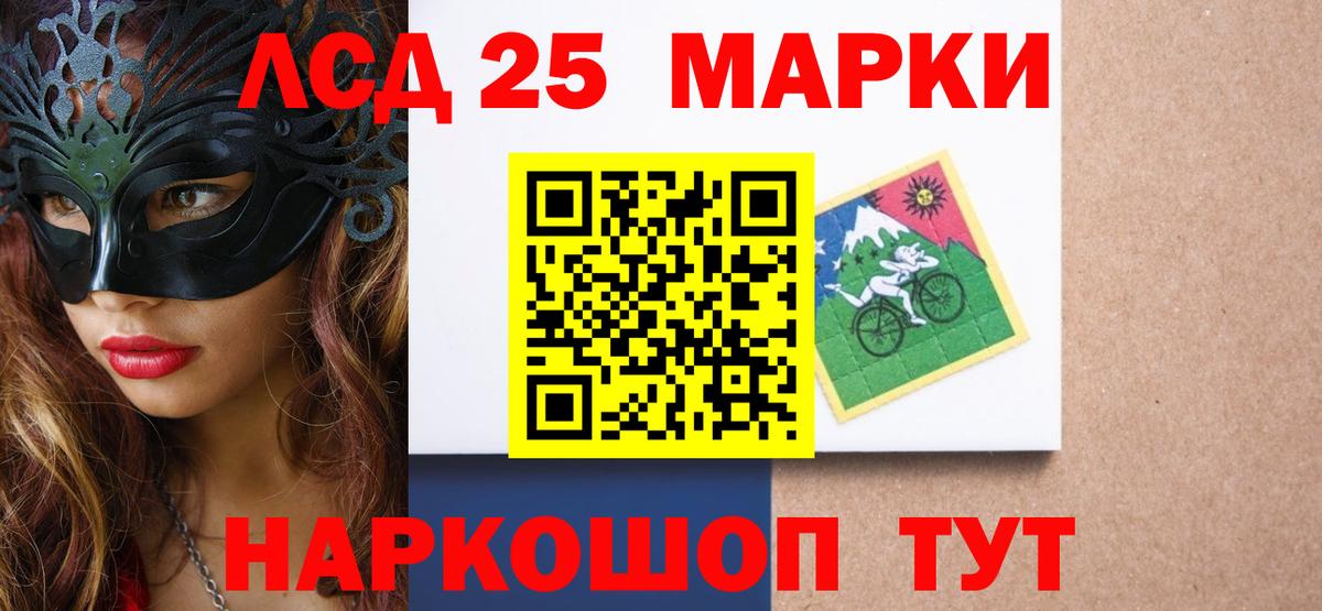 Лсд 25 экстази кислота  Вход с VPN  Красный Сулин 