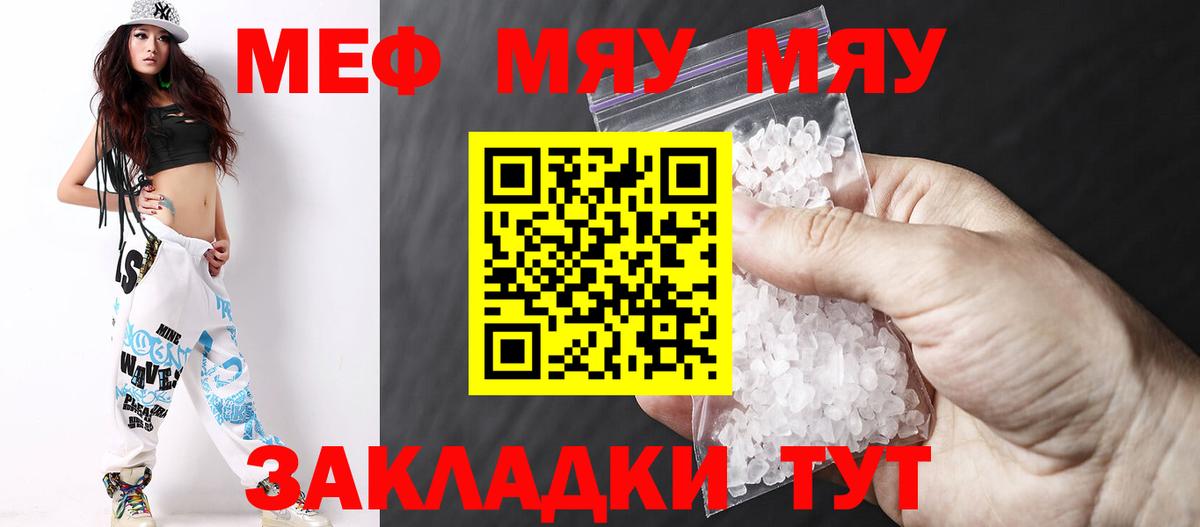 Мефедрон мука Красный Сулин