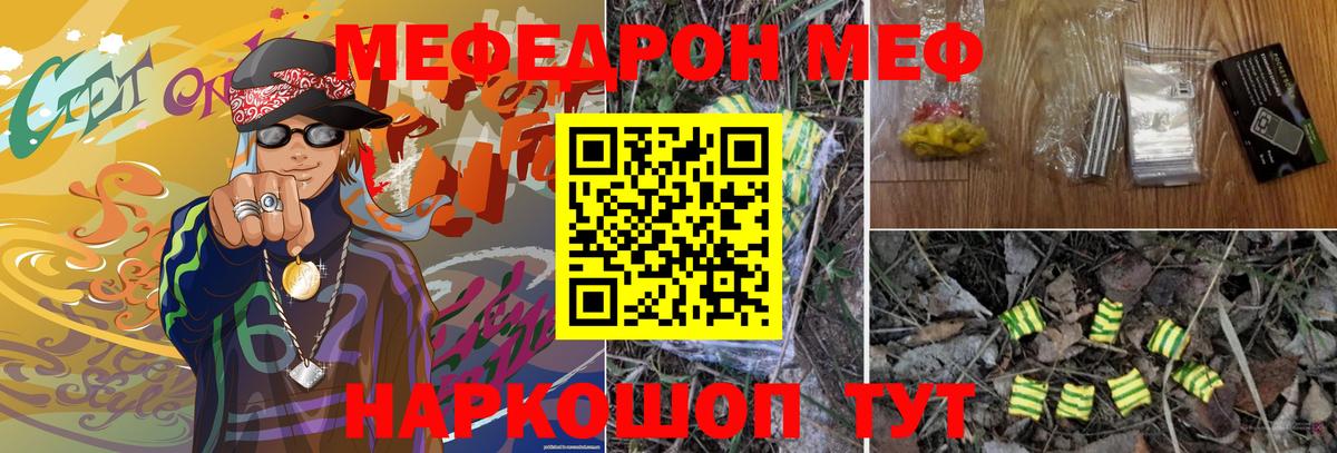 Меф мяу мяу  Мефедрон  Мефедрон  Вход с VPN  Мефедрон VHQ  Красный Сулин 