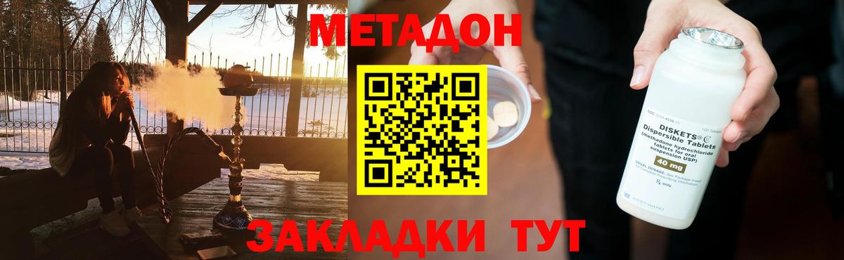 Метадон VHQ Красный Сулин
