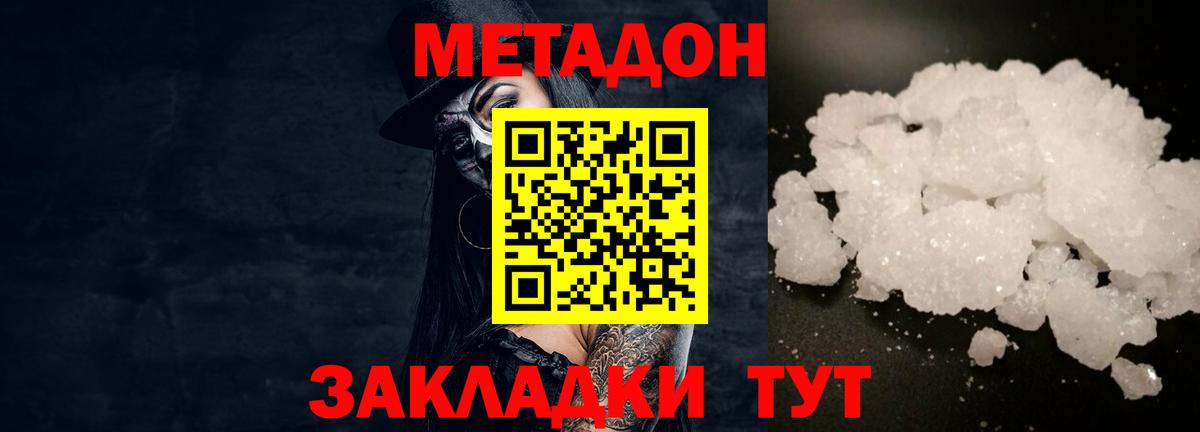 МЕТАДОН мёд  mega   Красный Сулин  Вход с VPN 