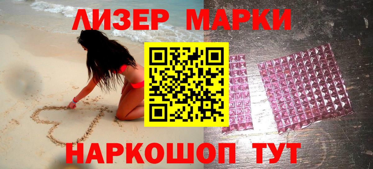 Марки 25I-NBOMe 1500мкг  Наркотические марки  Вход с VPN  Красный Сулин  Марки 25I-NBOMe 1500мкг 