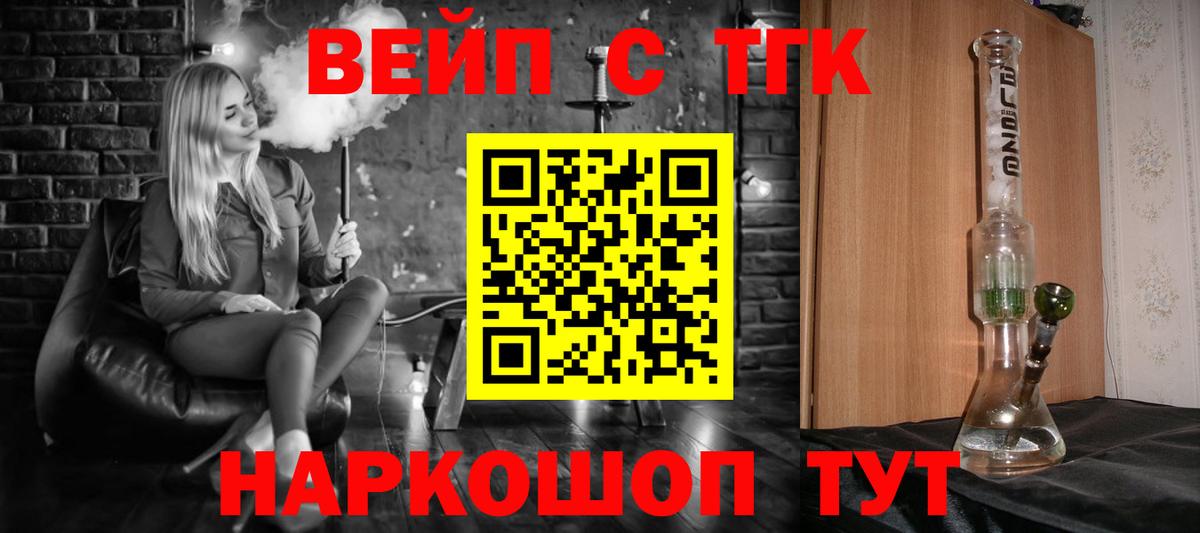Красный Сулин  ТГК вейп  Дистиллят ТГК жижа  Вход с VPN 